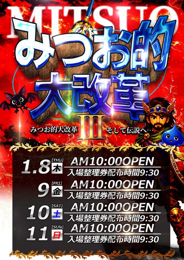 テキサス守口の最新情報画像