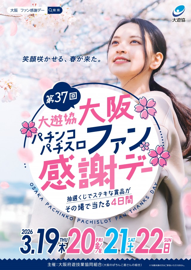 テキサス守口の最新情報画像