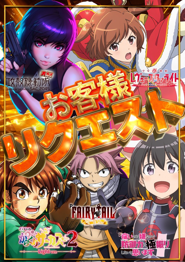 テキサス守口の最新情報画像