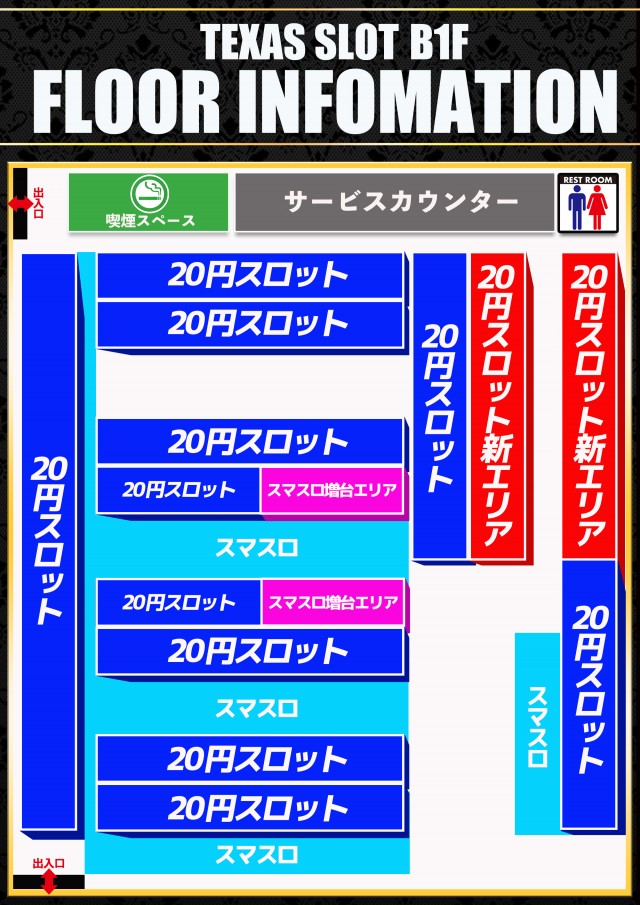 テキサス守口の最新情報画像