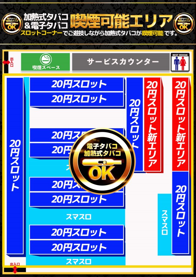 テキサス守口の最新情報画像