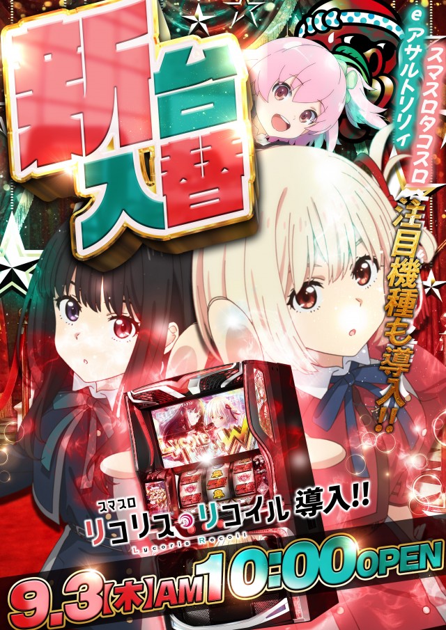 テキサス守口の最新情報画像