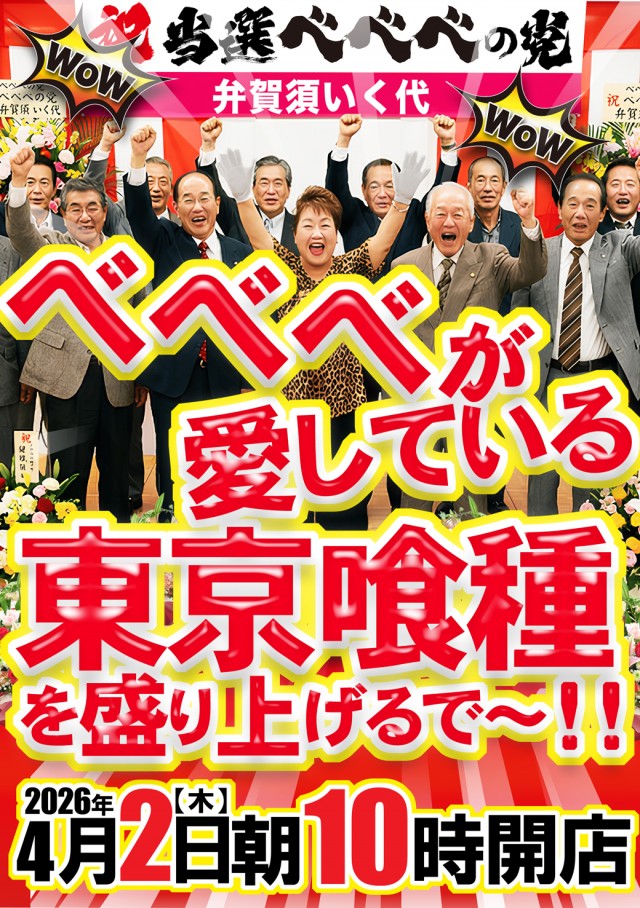 ベガスベガス弁天町店の最新情報画像