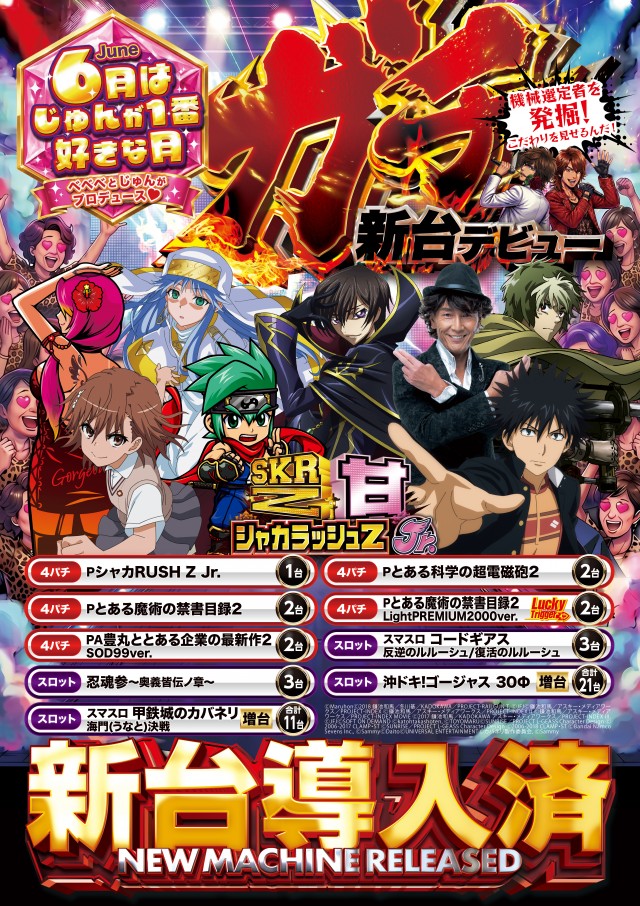 ベガスベガス弁天町店の最新情報画像