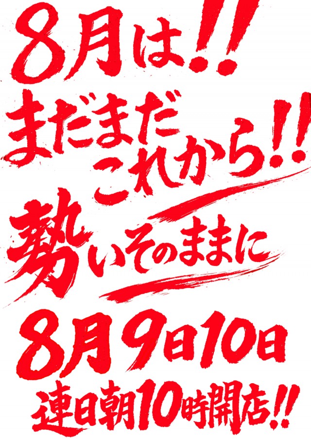 ベガスベガス弁天町店の最新情報画像