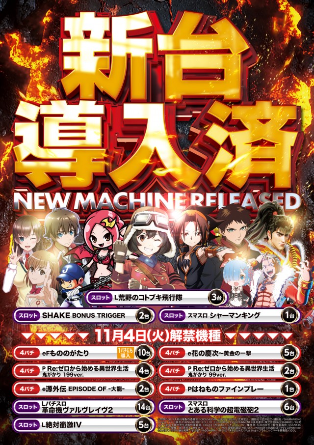 ベガスベガス弁天町店の最新情報画像