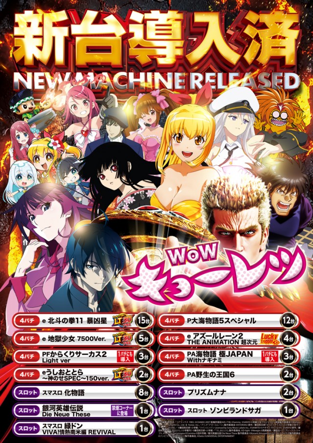 ベガスベガス弁天町店の最新情報画像