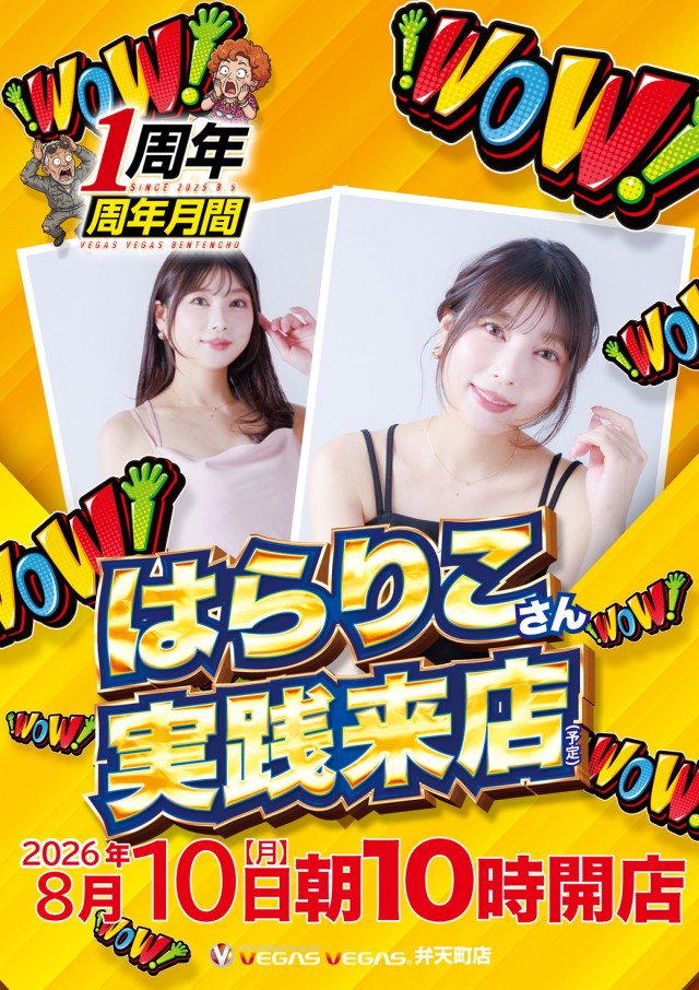 ベガスベガス弁天町店の最新情報画像