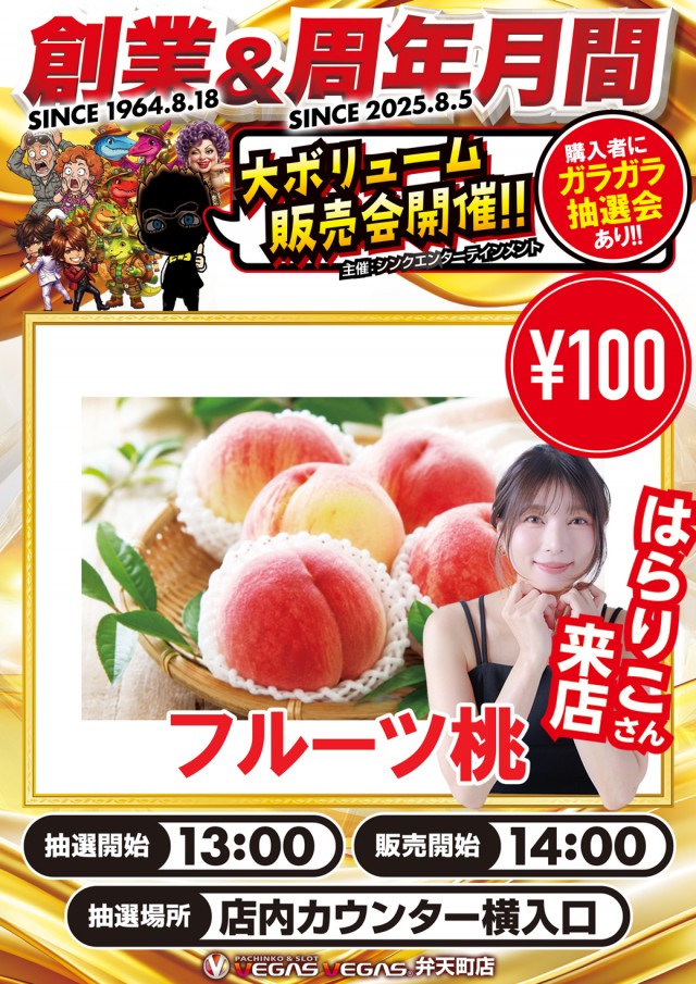ベガスベガス弁天町店の最新情報画像