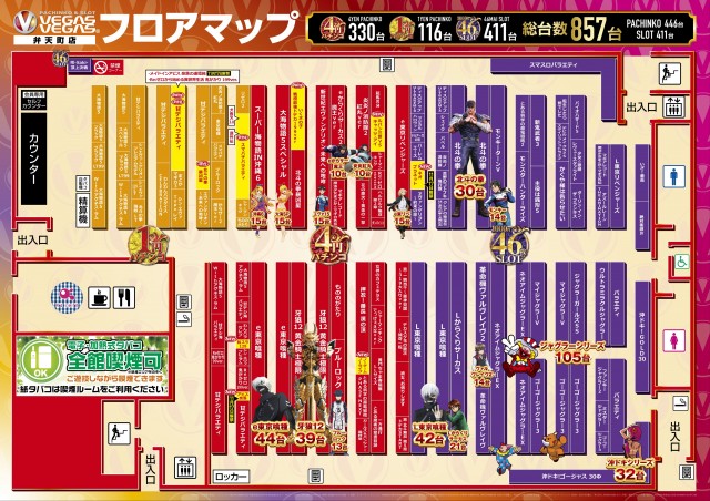 ベガスベガス弁天町店の最新情報画像