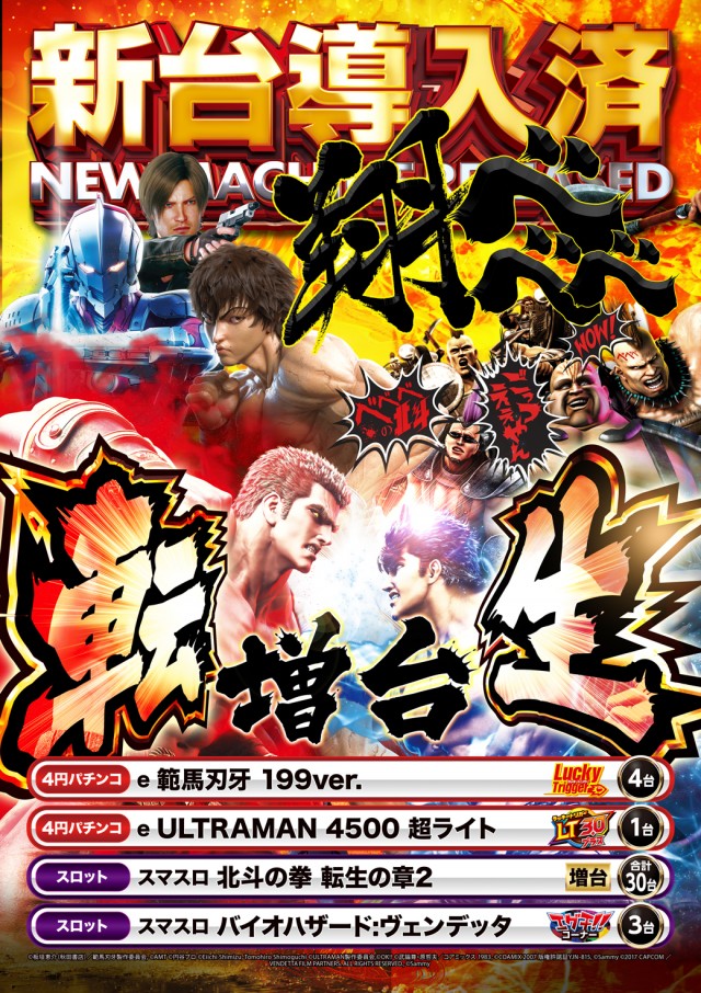 ベガスベガス弁天町店の最新情報画像