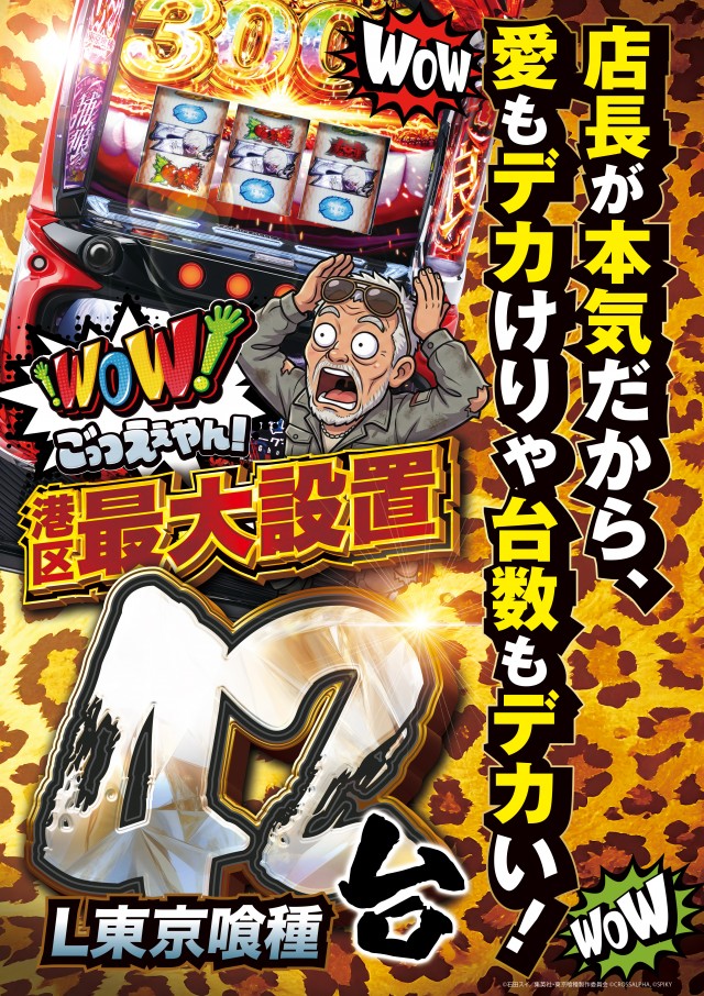 ベガスベガス弁天町店の最新情報画像