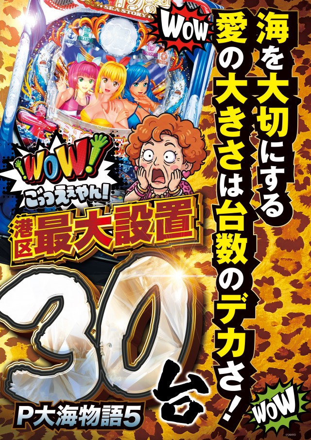 ベガスベガス弁天町店の最新情報画像