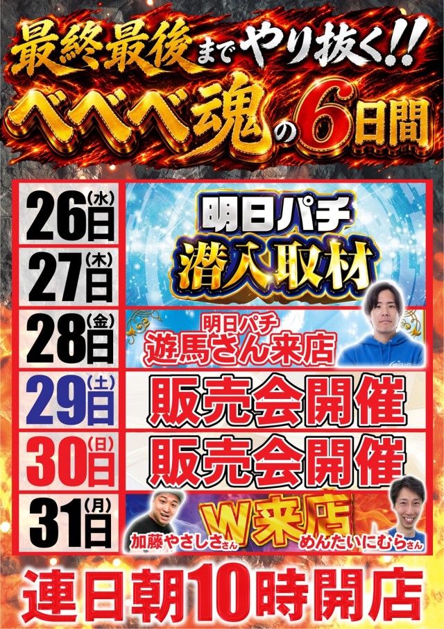 ベガスベガス弁天町店の最新情報画像