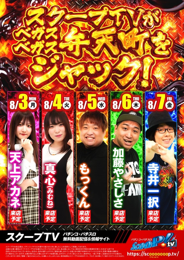 ベガスベガス弁天町店の最新情報画像