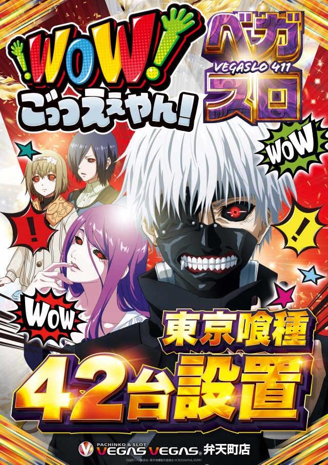 ベガスベガス弁天町店の最新情報画像