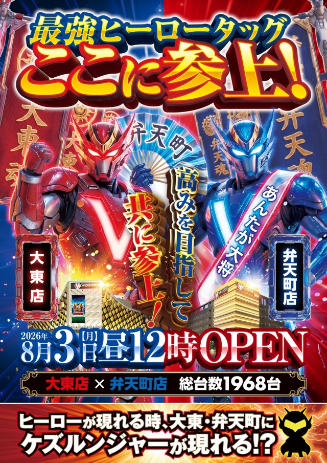 ベガスベガス弁天町店の最新情報画像