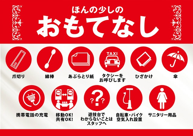 スロットテキサス萩店の最新情報画像