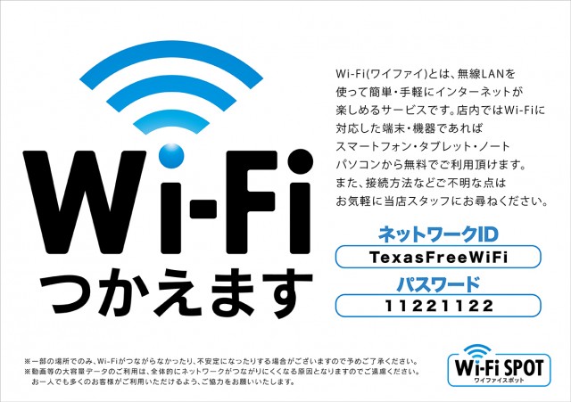 スロットテキサス萩店の最新情報画像