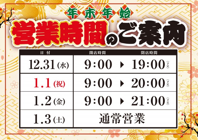 スロットテキサス萩店の最新情報画像