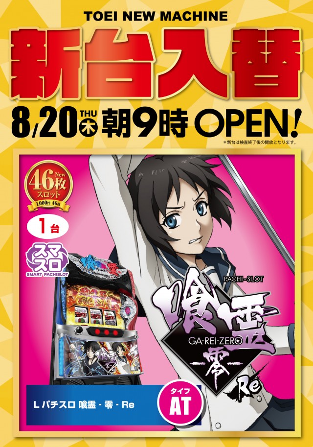 パーラートーエー神楽店の最新情報画像