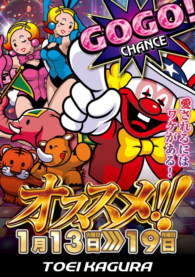 パーラートーエー神楽店の最新情報画像