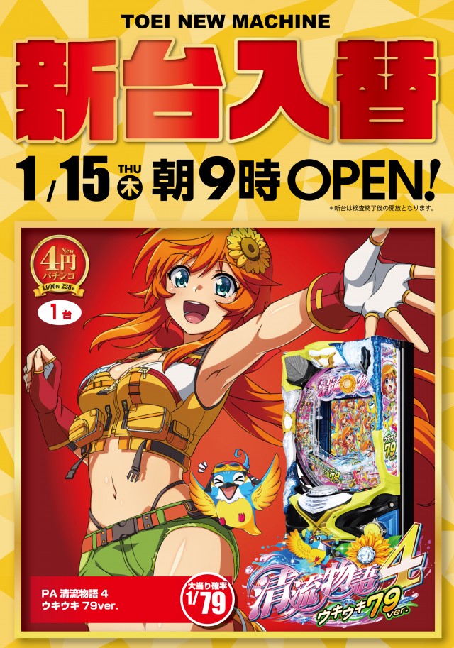 パーラートーエー神楽店の最新情報画像