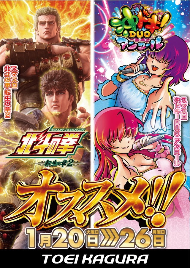 パーラートーエー神楽店の最新情報画像