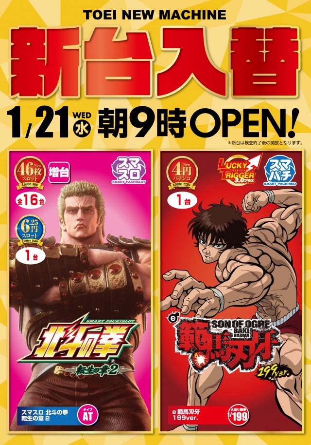 パーラートーエー神楽店の最新情報画像