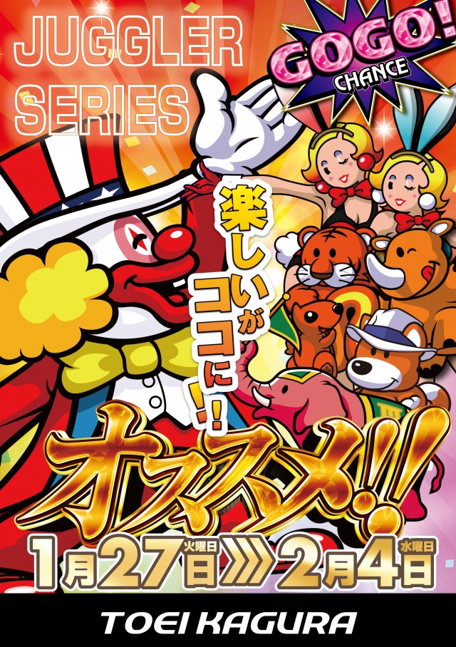 パーラートーエー神楽店の最新情報画像