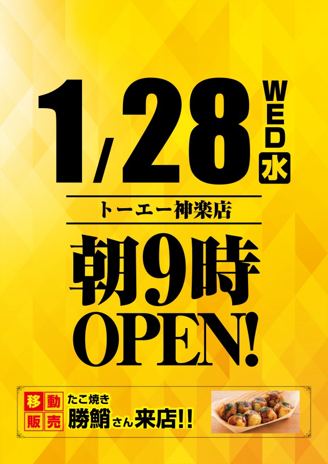 パーラートーエー神楽店の最新情報画像