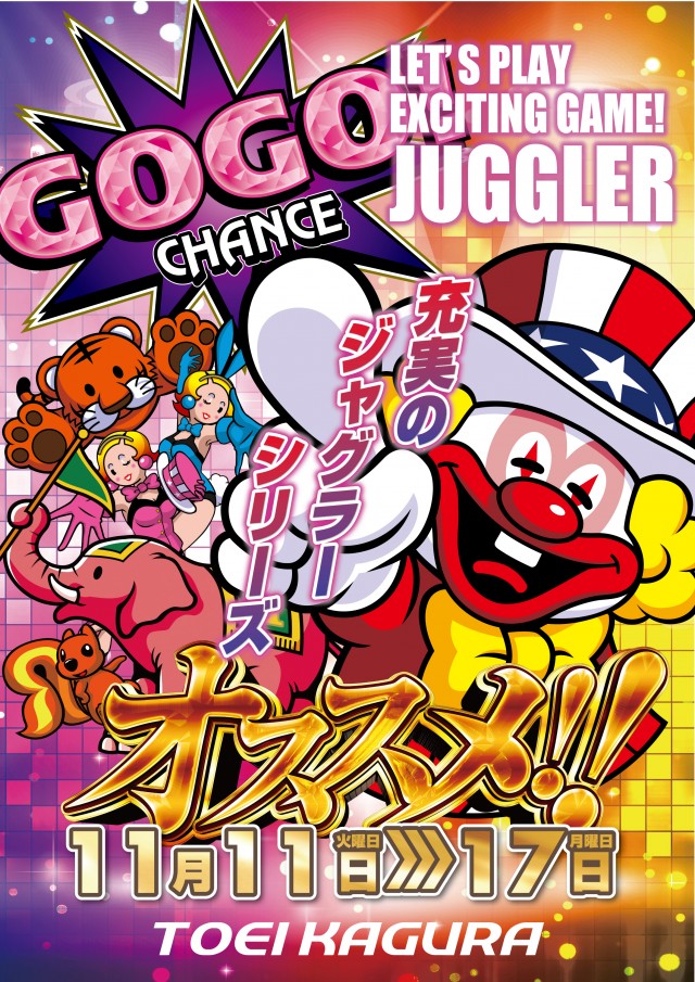 パーラートーエー神楽店の最新情報画像