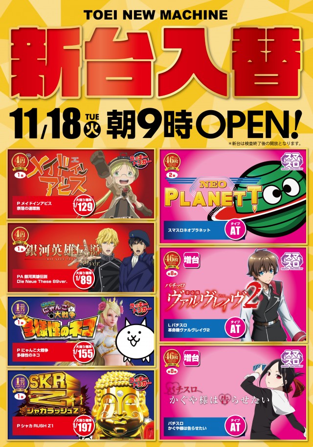 パーラートーエー神楽店の最新情報画像