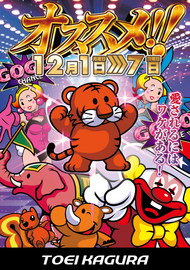 パーラートーエー神楽店の最新情報画像