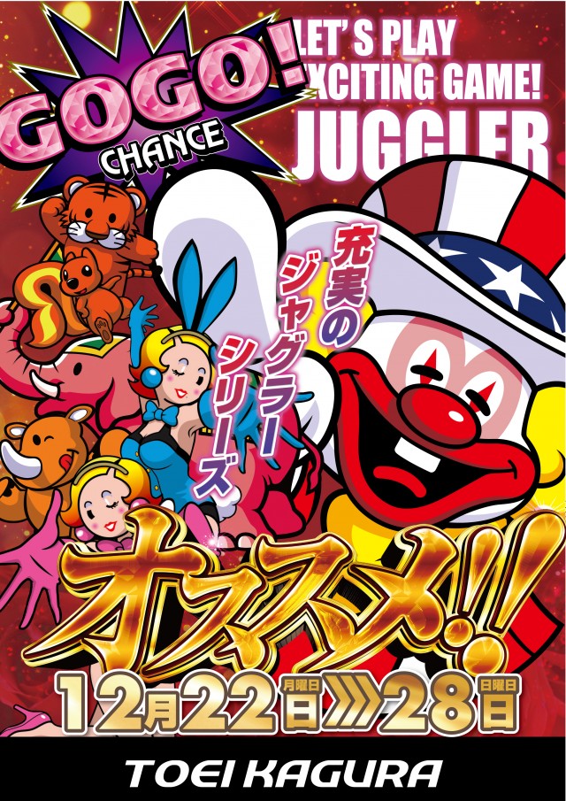 パーラートーエー神楽店の最新情報画像