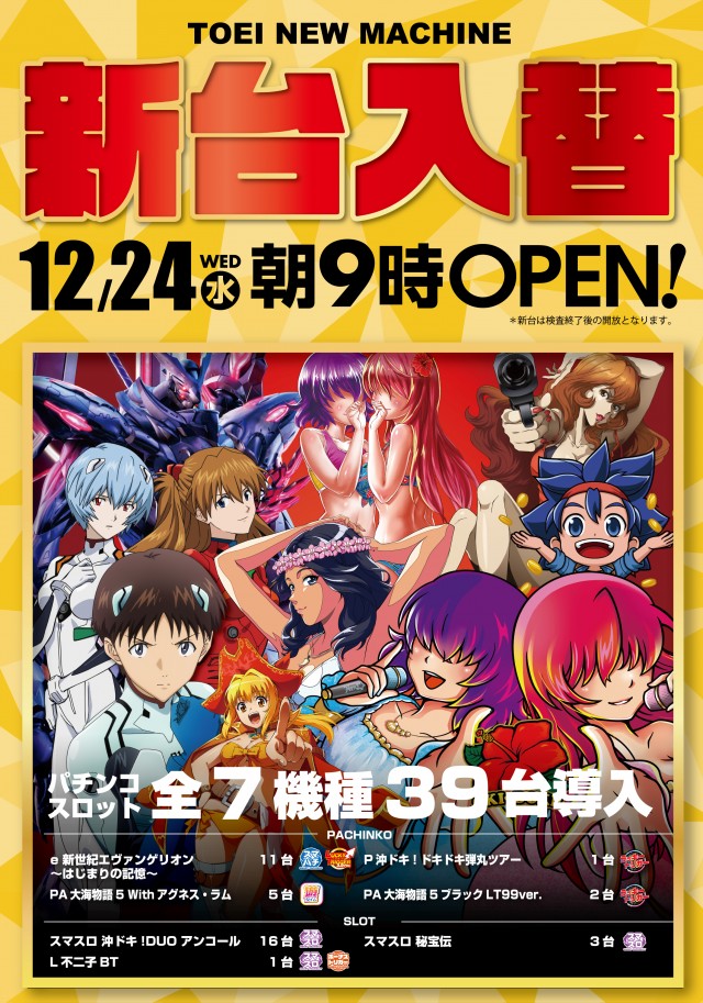 パーラートーエー神楽店の最新情報画像