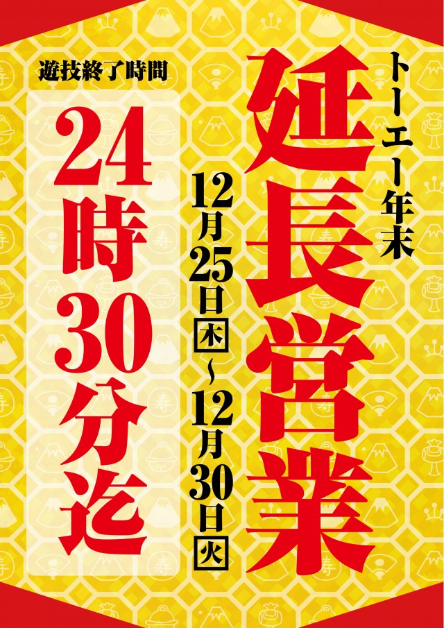 パーラートーエー神楽店の最新情報画像