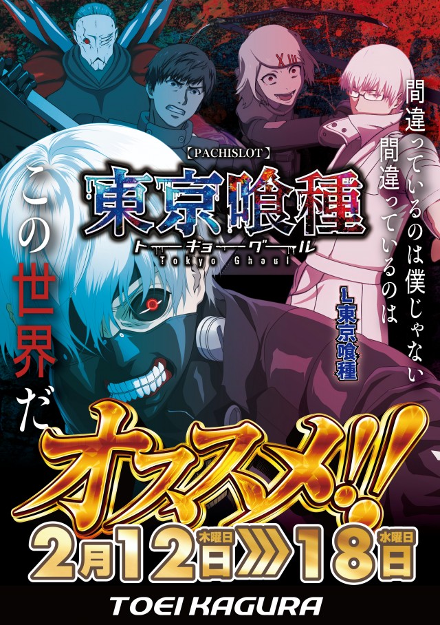 パーラートーエー神楽店の最新情報画像