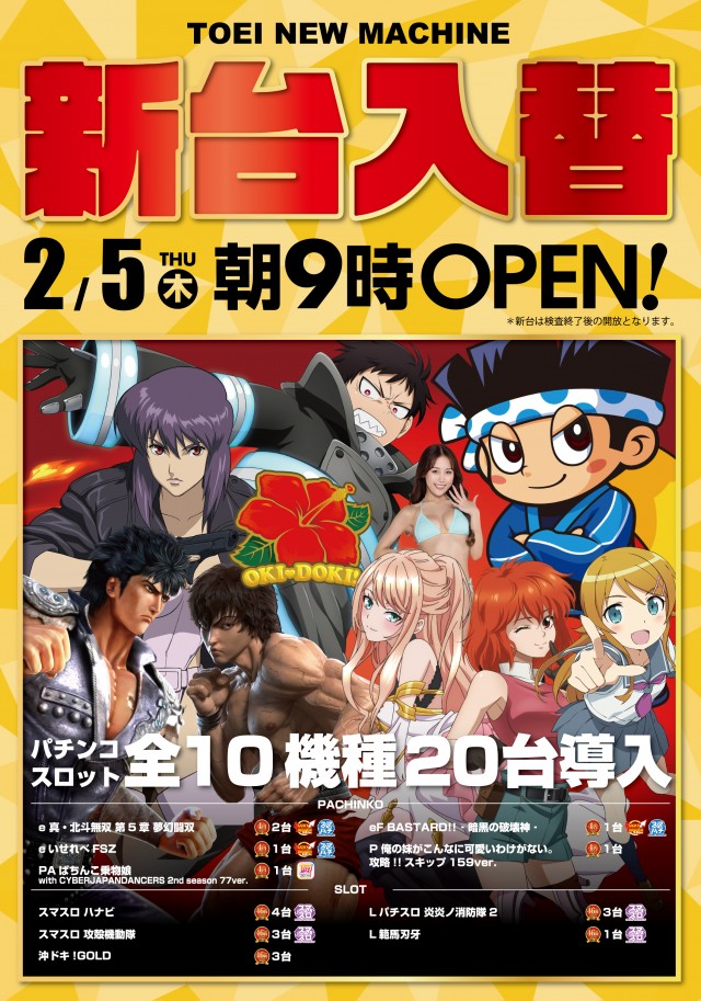 パーラートーエー神楽店の最新情報画像