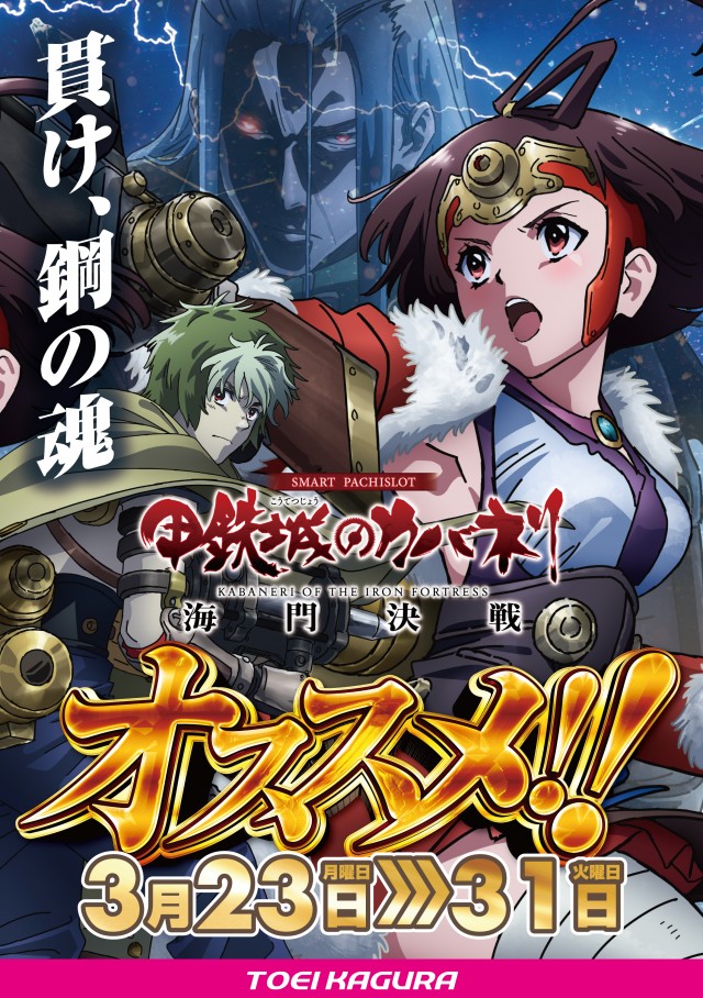 パーラートーエー神楽店の最新情報画像