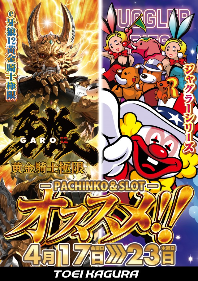 パーラートーエー神楽店の最新情報画像