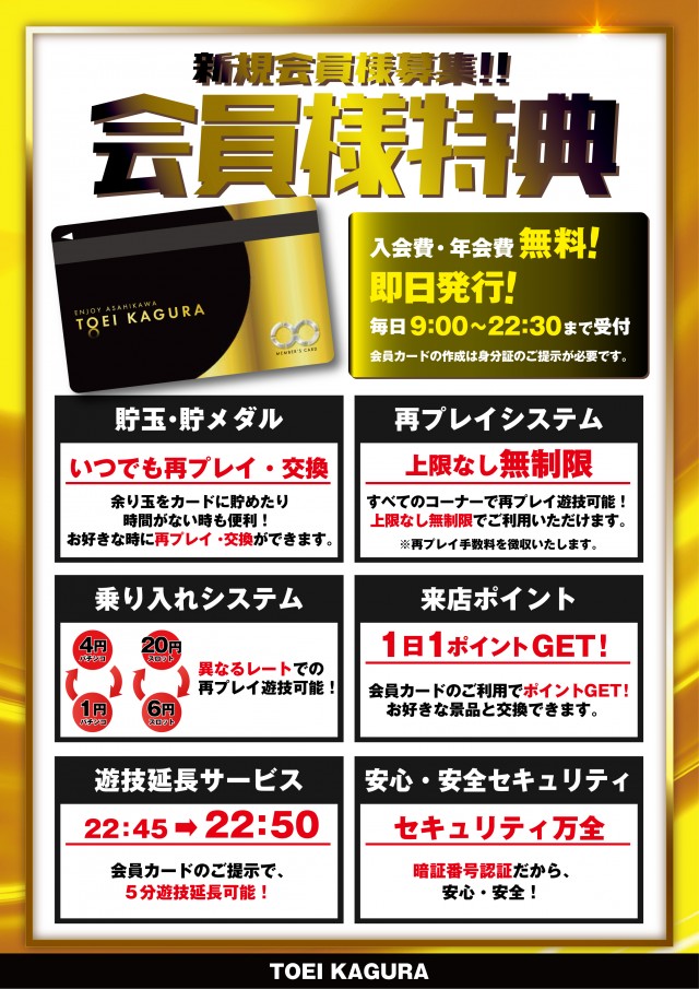 パーラートーエー神楽店の最新情報画像