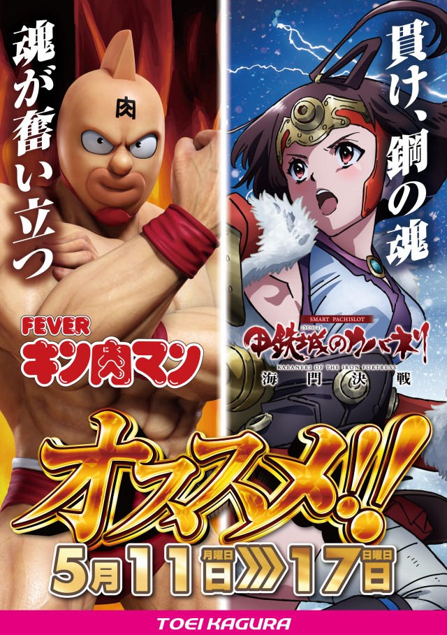 パーラートーエー神楽店の最新情報画像