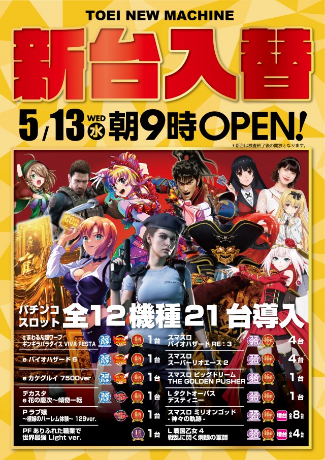 パーラートーエー神楽店の最新情報画像
