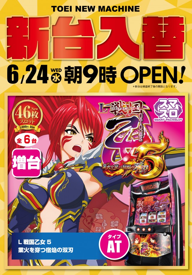 パーラートーエー神楽店の最新情報画像