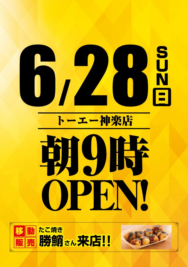 パーラートーエー神楽店の最新情報画像