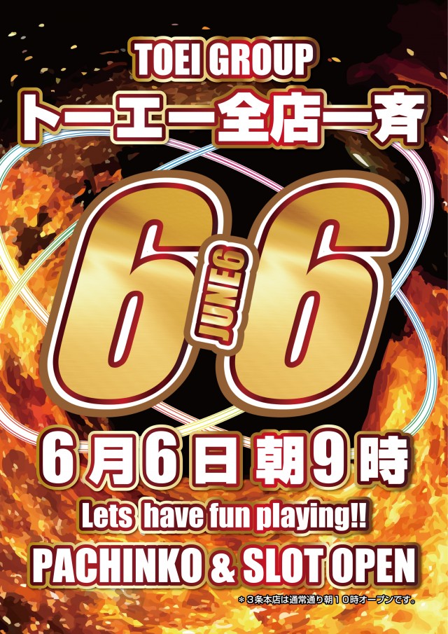 パーラートーエー神楽店の最新情報画像