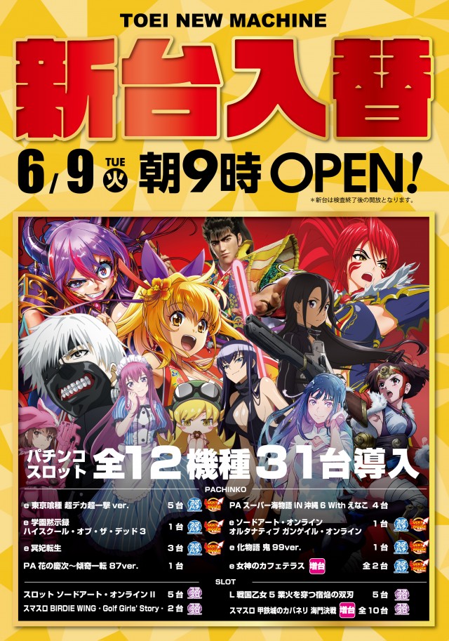パーラートーエー神楽店の最新情報画像