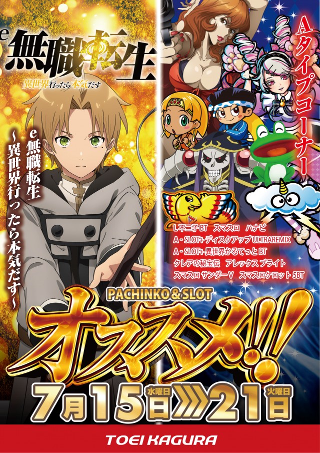 パーラートーエー神楽店の最新情報画像