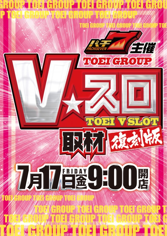 パーラートーエー神楽店の最新情報画像